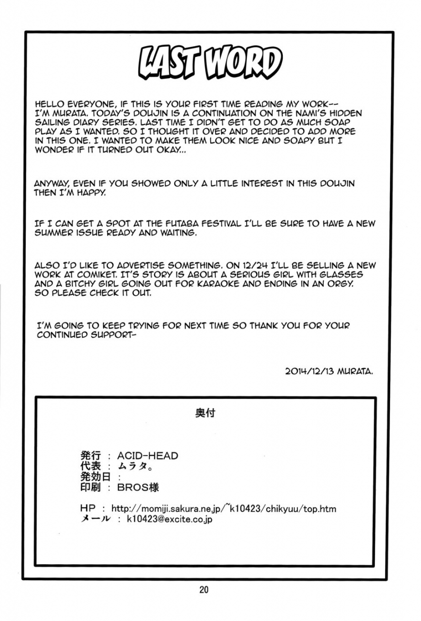 c87-acid-head-murata-nami-no-ura-koukai-nisshi-9-one-piece-english-doujin-moeus