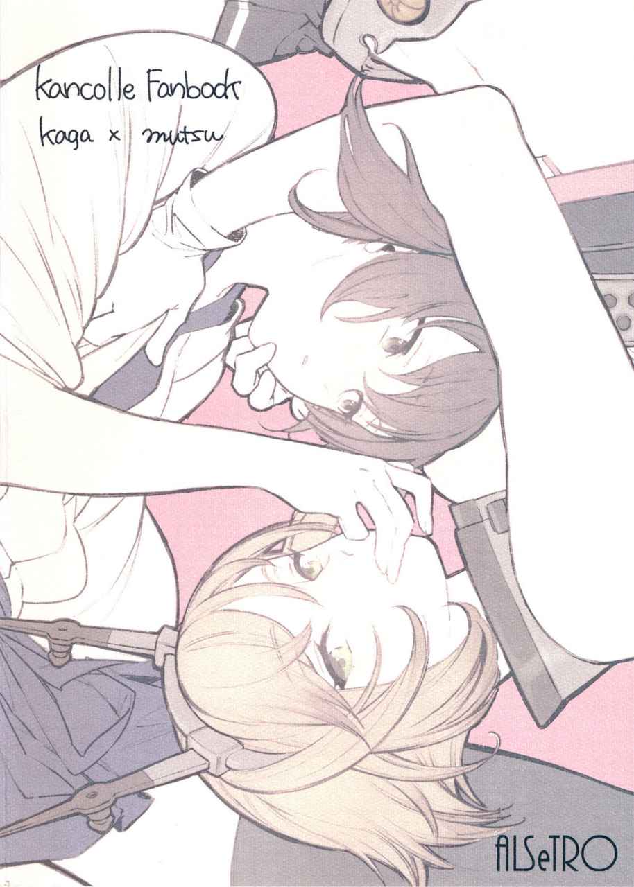 c87-alsetro-gyarin-mikanuji-midare-somenishi-tare-yue-ni-who-else-would-have-ruined-me-so-kantai-collection-kancolle-english-sexy-akiba-detectives