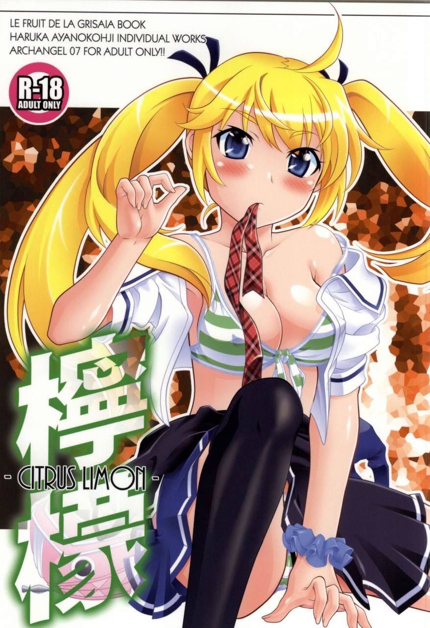 c87-archangel-ayanokouji-haruka-lemon-citrus-limon-grisaia-no-kajitsu-english-cgrascal