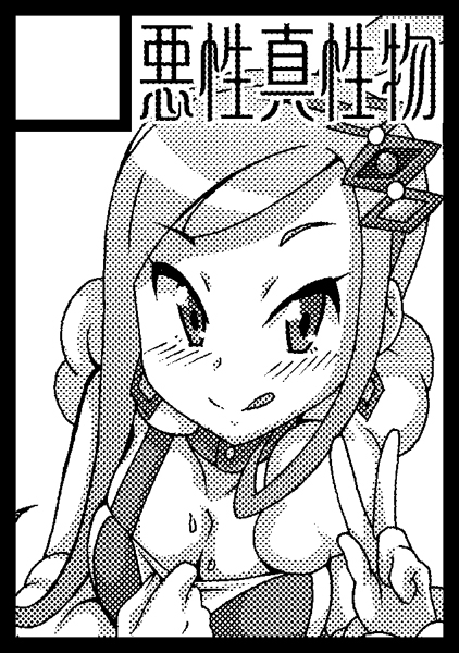 c87-akusei-shinseibutsu-nori-idol-rule-pokemon-english-risette-translations