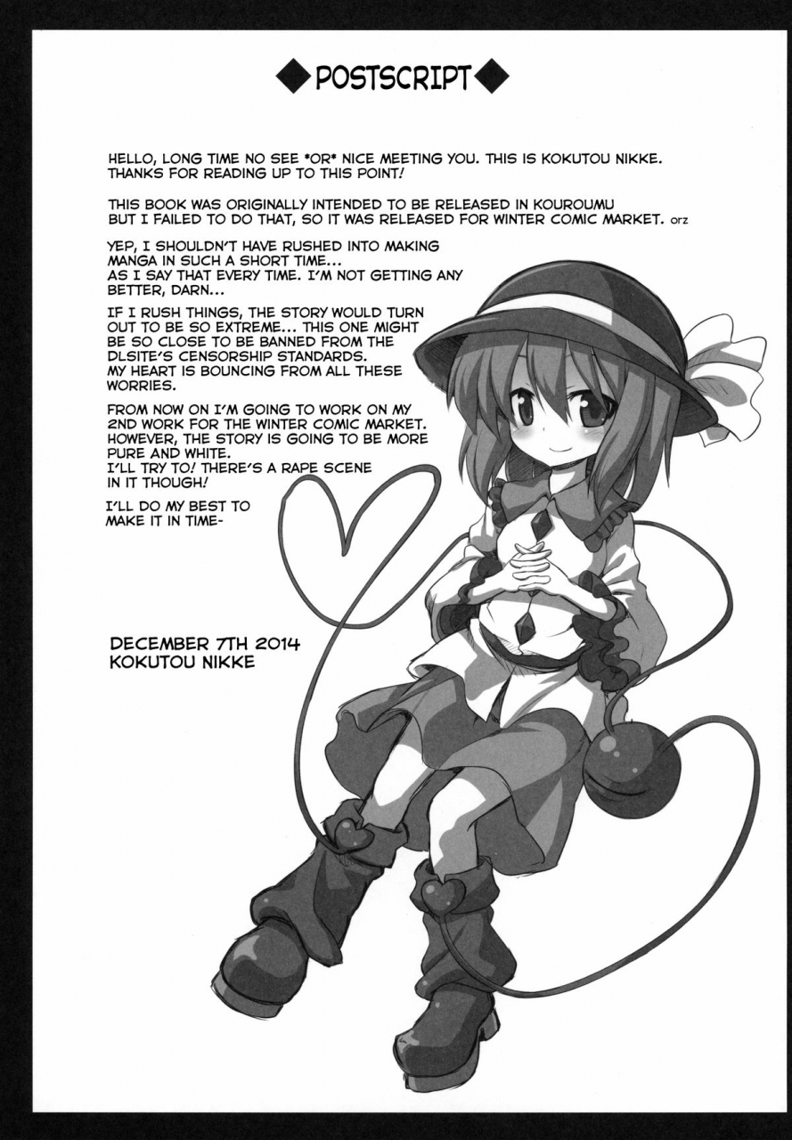 c87-akuten-soushin-kokutou-nikke-komeiji-koishi-shounen-sakusei-botai-yuuwaku-koishi-komeijis-boy-cum-squeezing-womb-seduction-touhou-project-english