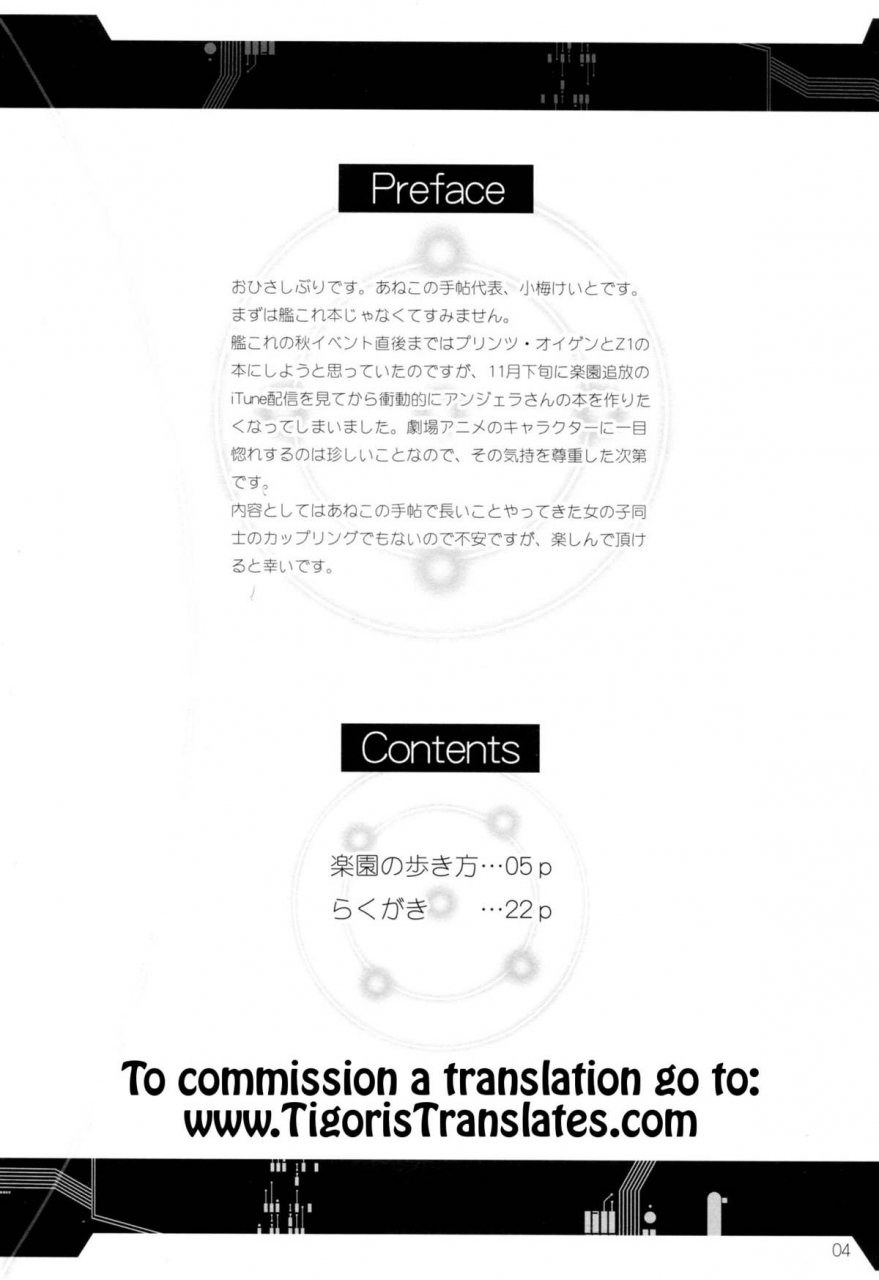 c87-aneko-no-techo-koume-keito-rakuen-no-arukikata-rakuen-tsuihou-expelled-from-paradise-english-tigoris