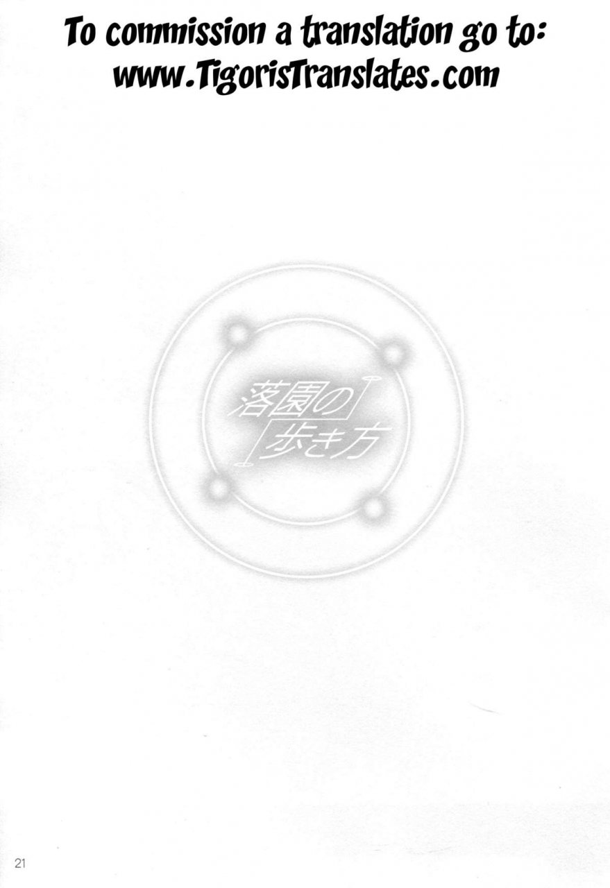 c87-aneko-no-techo-koume-keito-rakuen-no-arukikata-rakuen-tsuihou-expelled-from-paradise-english-tigoris