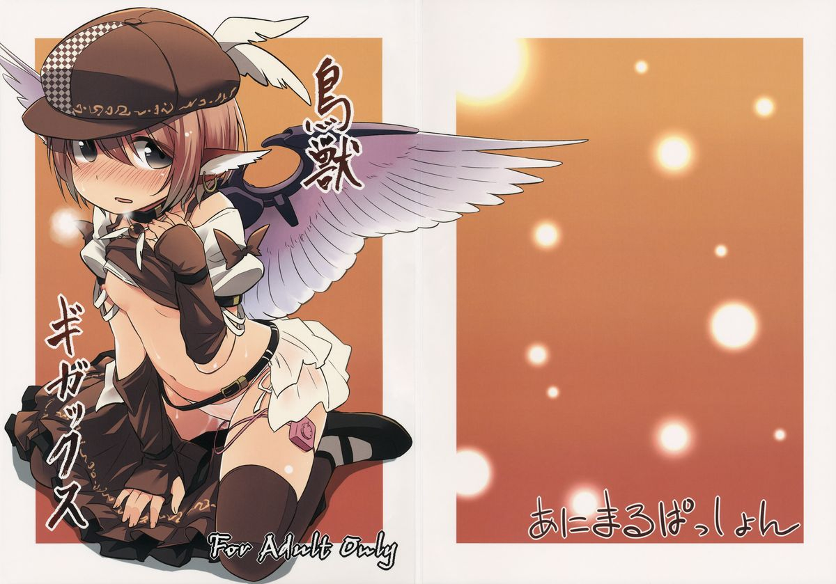 c87-animal-passion-yude-pea-choujuu-gigax-touhou-project-english-desudesu