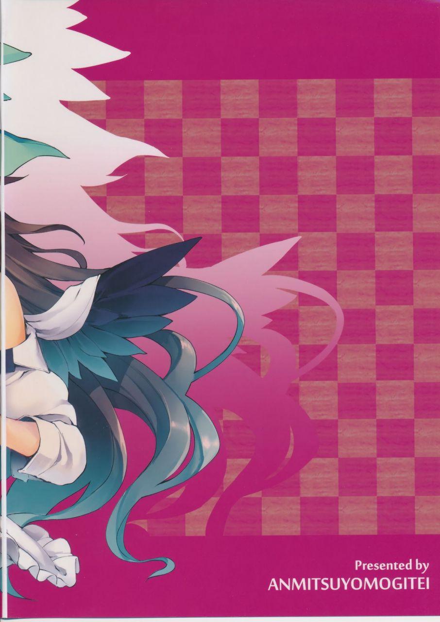 c87-anmitsuyomogitei-michiking-hasande-kudasai-okuu-chan-touhou-project-english-kfc-translations