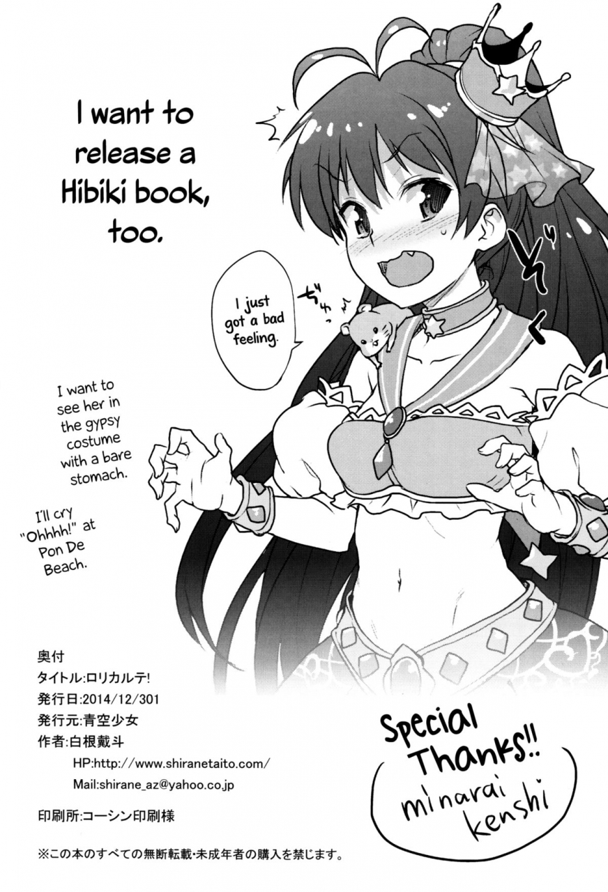 c87-aozora-shoujo-shirane-taito-loli-quartett-the-idolm-at-ster-english-flatopia