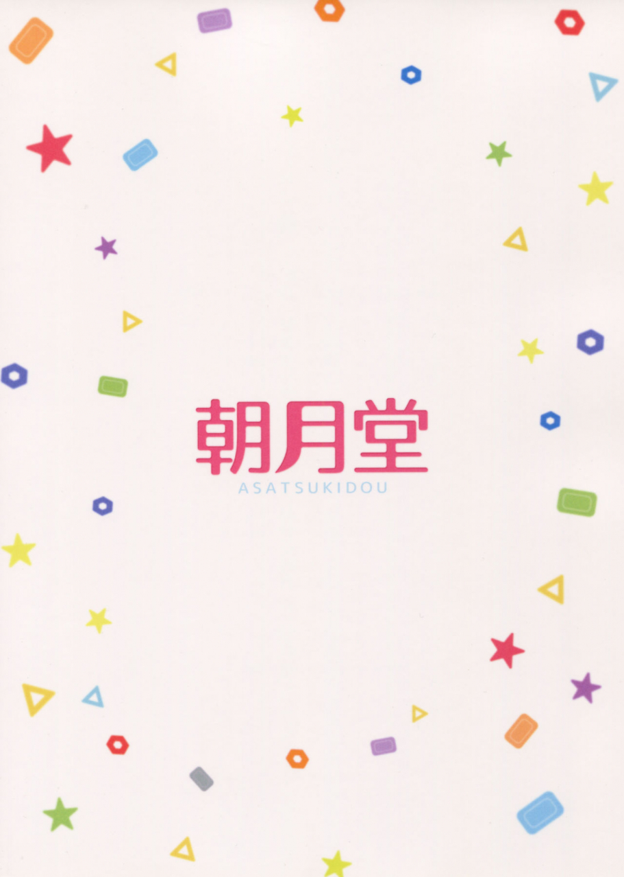 c87-asatsuki-dou-youta-oniichan-socchi-mo-aratte-ageyokka-im-going-to-wash-you-down-there-too-big-brother-english-yuripe