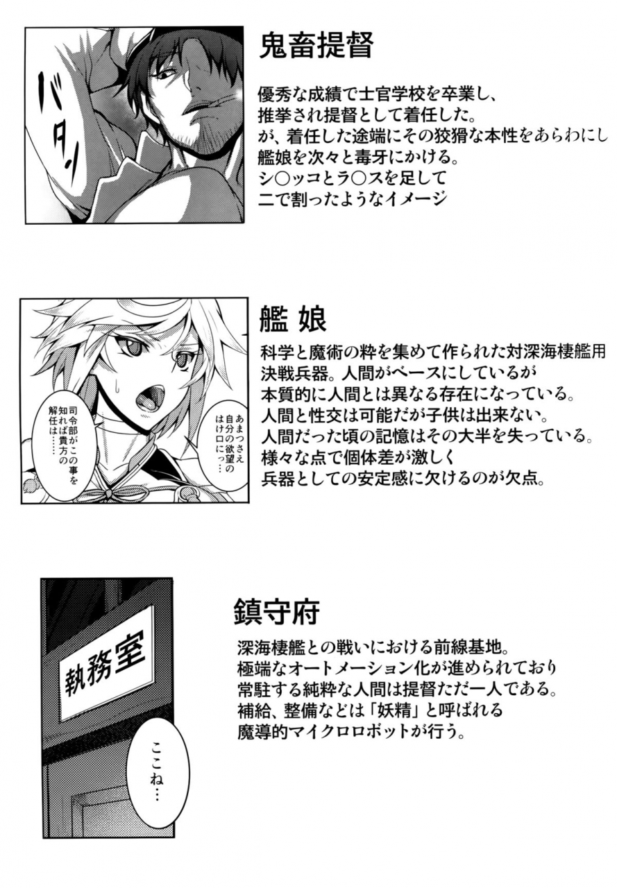 c87-avion-village-johnny-wa-ga-chinjufu-ni-shingata-seiki-kuubo-unryuu-chakunin-su-kantai-collection-kancolle-english-constantly