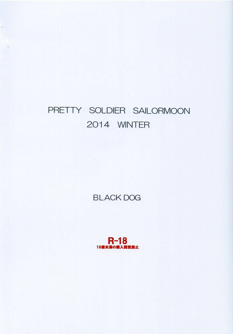 c87-black-dog-kuroinu-juu-made-in-heaven-mercury-bishoujo-senshi-sailor-moon-english-doujin-moeus