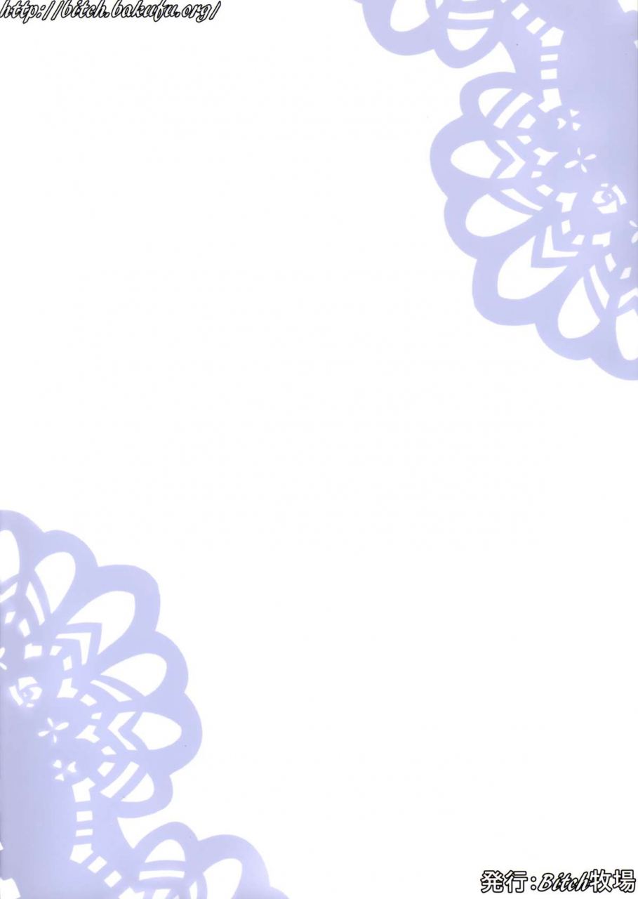 c87-bitch-bokujou-bokujou-nushi-k-build-fighters-the-fact-gundam-build-fighters-english-chocolate