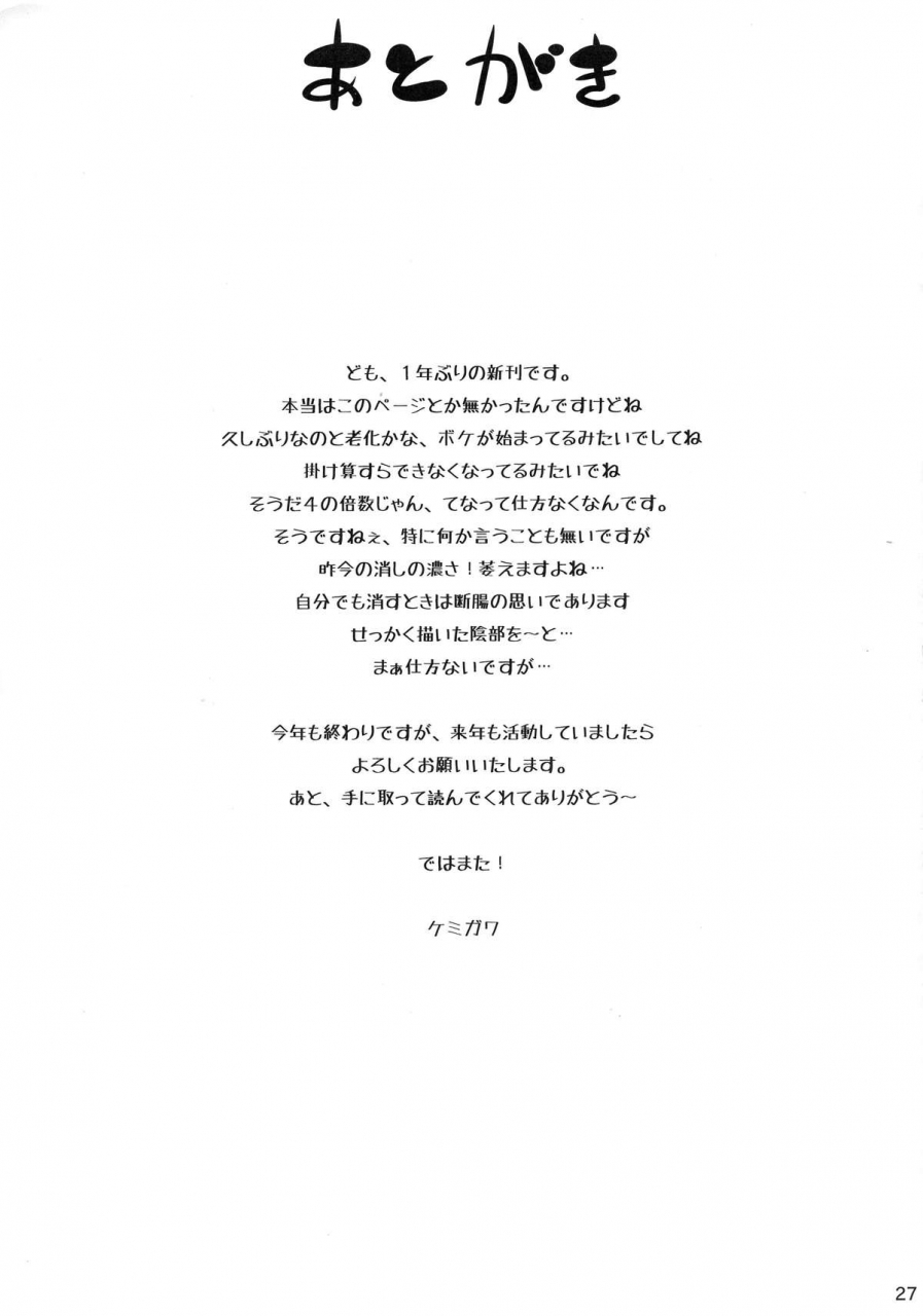 c87-butagoya-kemigawa-oneshota-sweetie-oshioki-sweetie-koi-suru-oneesan-wa-urahara-desu-english-doujin-moeus