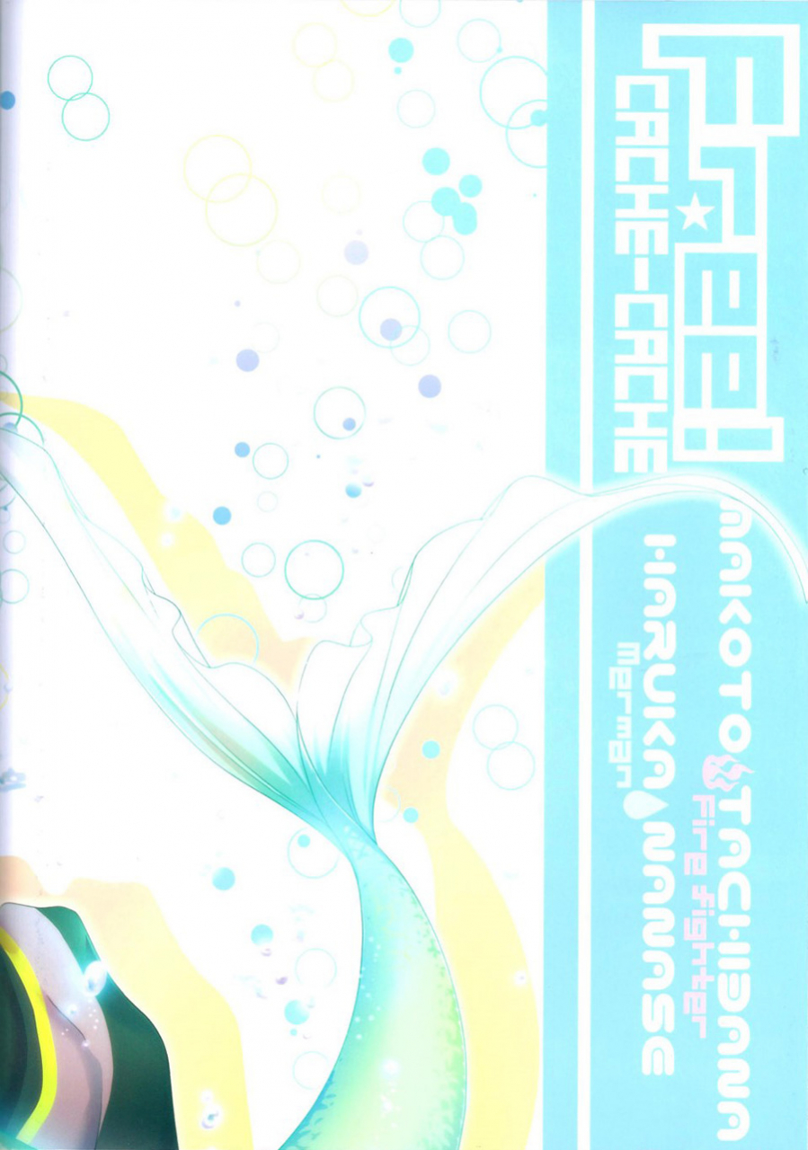 c87-cache-cache-nanjou-papiko-driplink01-free-english-ichigo-day