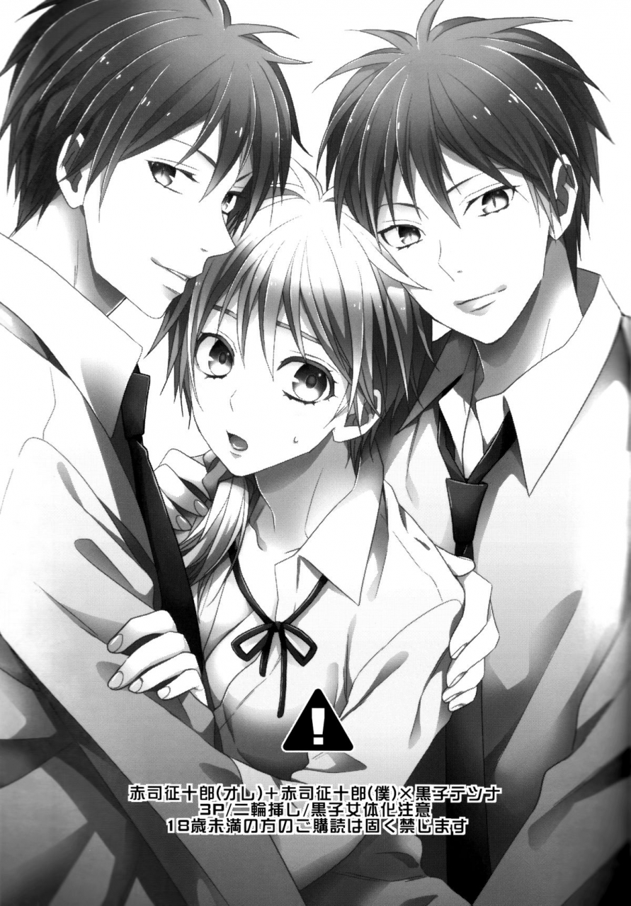 c87-chips-izumi-red-sand-kuroko-no-basuke-english-biribiri