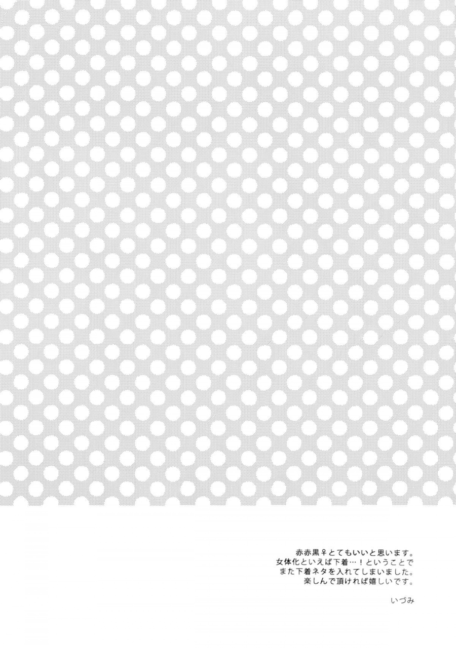 c87-chips-izumi-red-sand-kuroko-no-basuke-english-biribiri