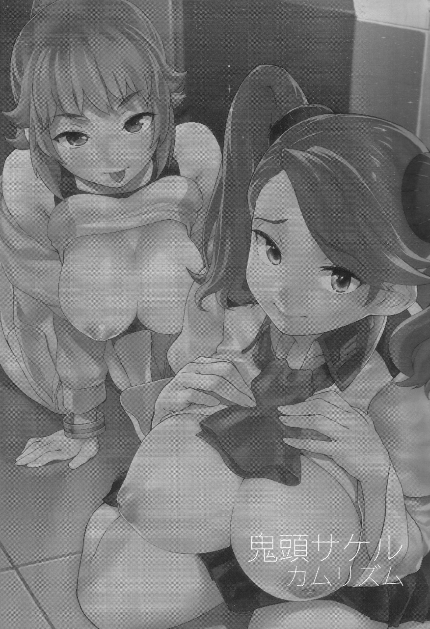 c87-camrism-kitou-sakeru-try-fuckers-gundam-build-fighters-try-english-5-am