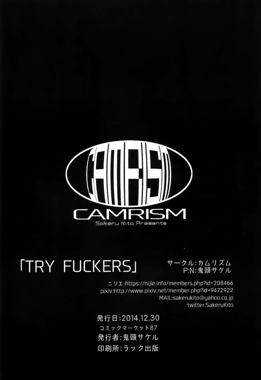 c87-camrism-kitou-sakeru-try-fuckers-gundam-build-fighters-try-english-5-am