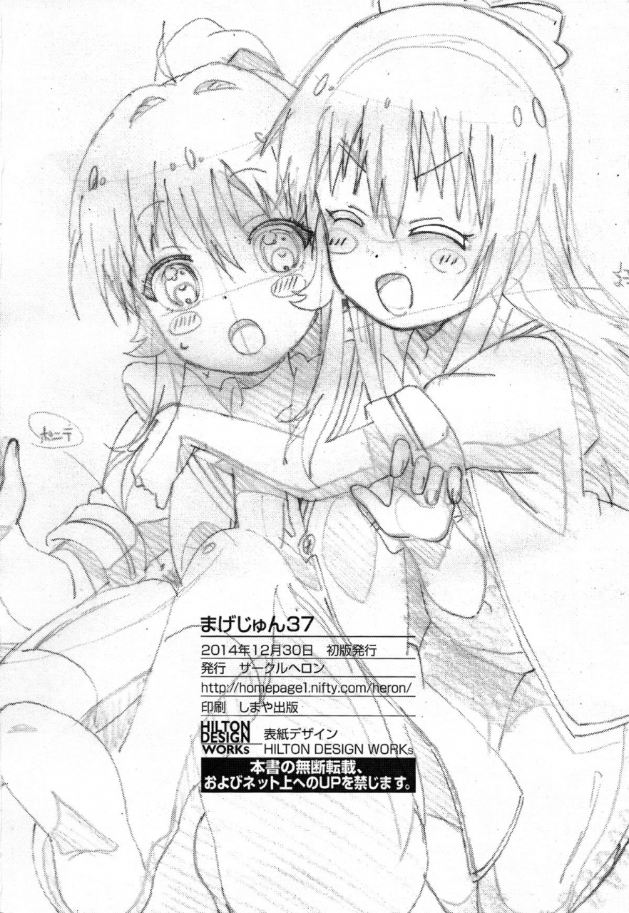 c87-circle-heron-shiramayumi-magejun-37-yuruyuri-english-lwb-cw