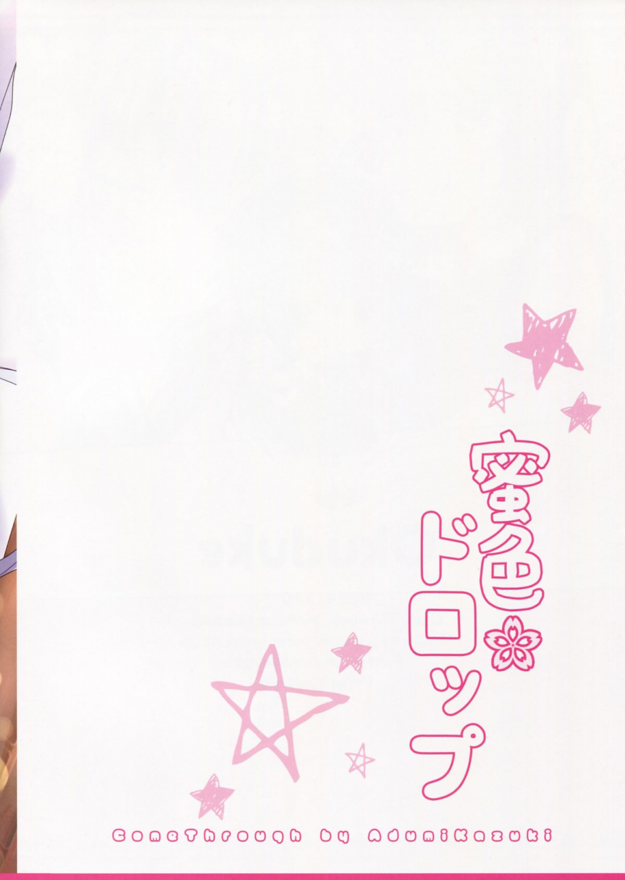 c87-come-through-adumi-kazuki-mitsu-iro-drop-gochuumon-wa-usagi-desu-ka-english-u-scanlations