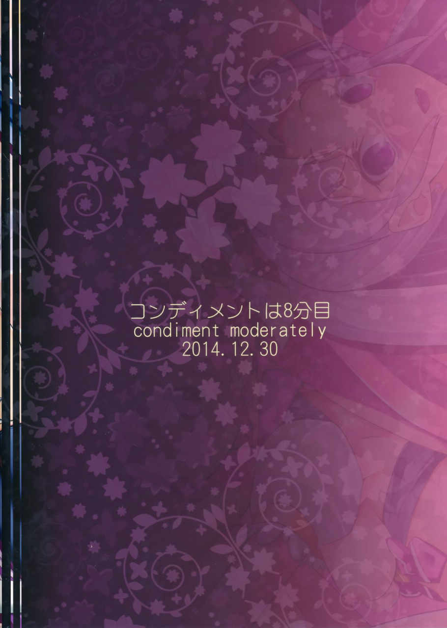 c87-condiment-wa-hachibunme-maeshima-ryou-happiness-experience-2-happinesscharge-precure-english-5-am