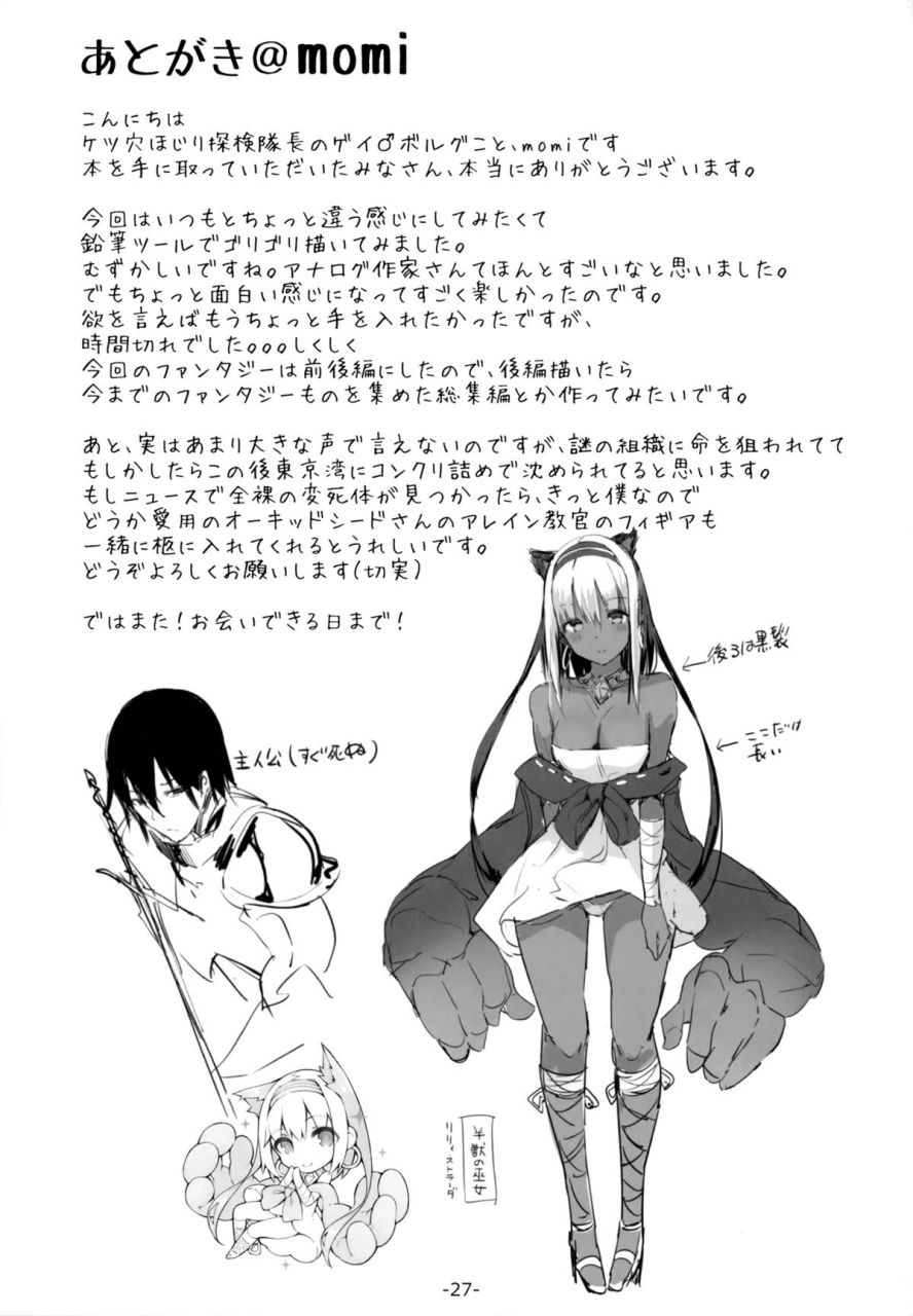 c87-current-storage-momi-pyon-kti-fowrlle-english-m-at