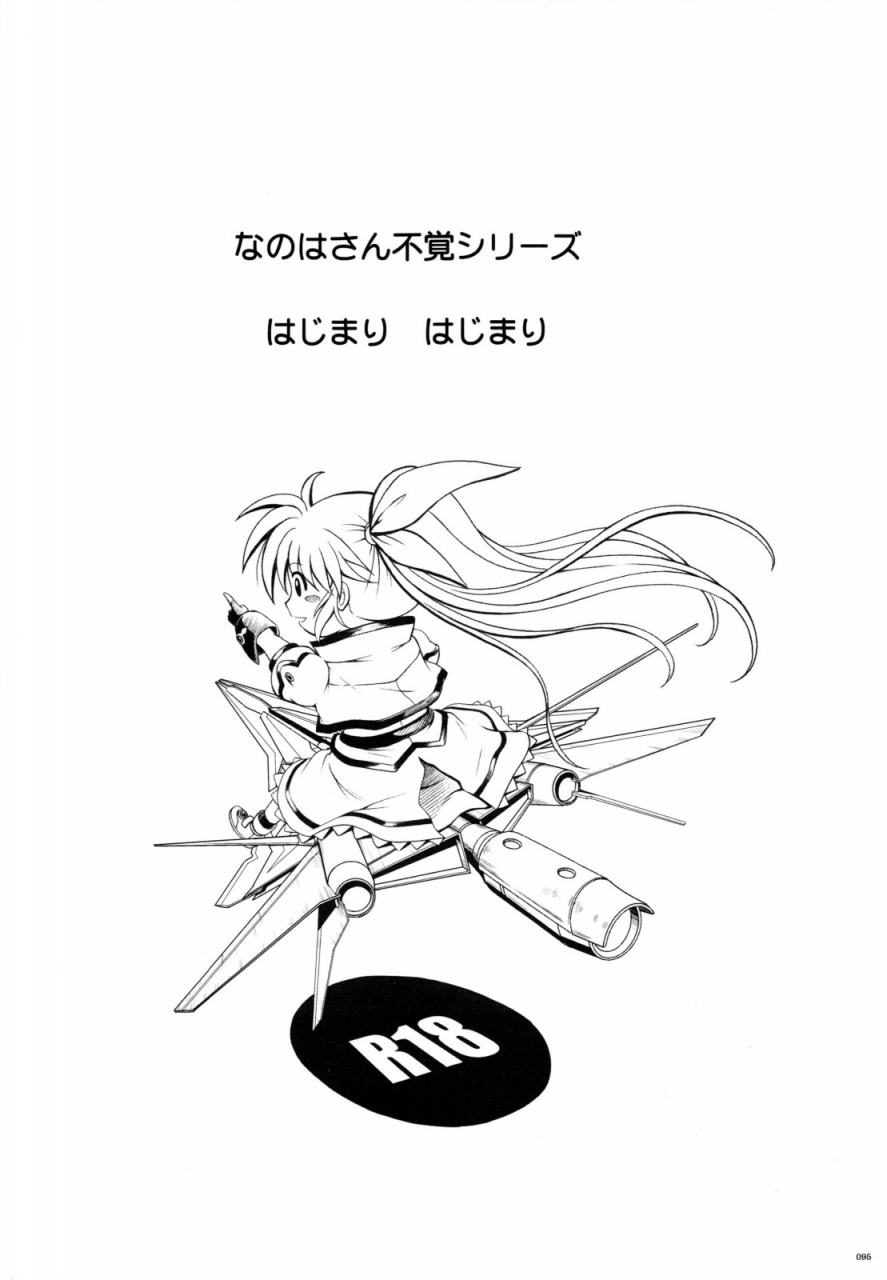 c87-cyclone-izumi-reizei-1004n-cyclone-no-soushuuhen-various-english-doujin-moeus