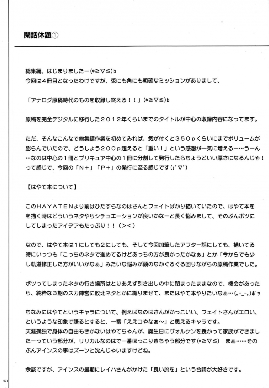 c87-cyclone-izumi-reizei-1004n-cyclone-no-soushuuhen-various-english-doujinscom