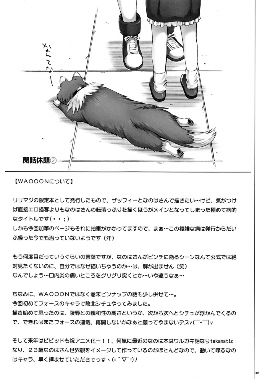 c87-cyclone-izumi-reizei-1004n-cyclone-no-soushuuhen-various-english-doujinscom