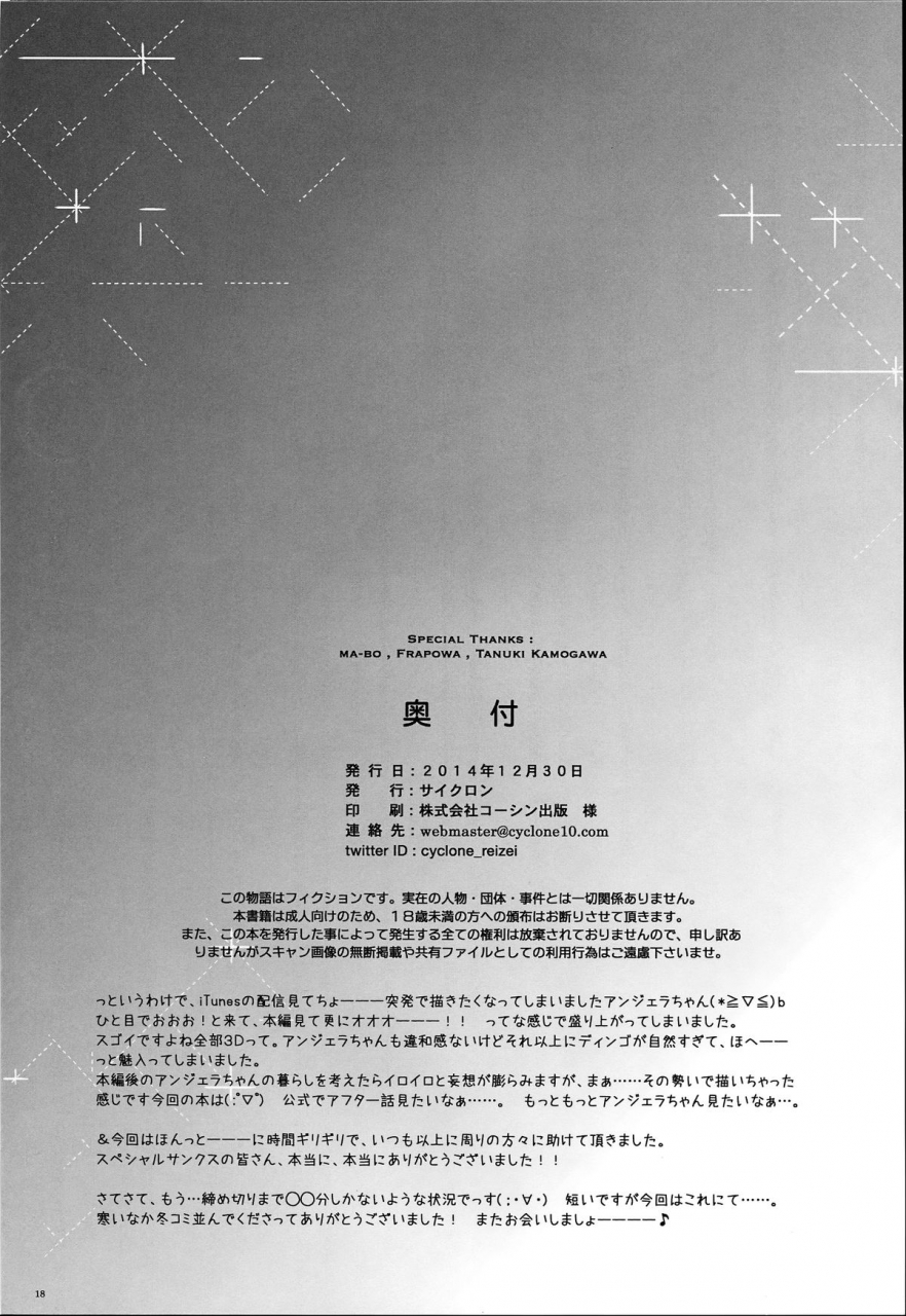 c87-cyclone-izumi-reizei-a-haaah-rakuen-tsuihou-expelled-from-paradise-english-doujin-moeus