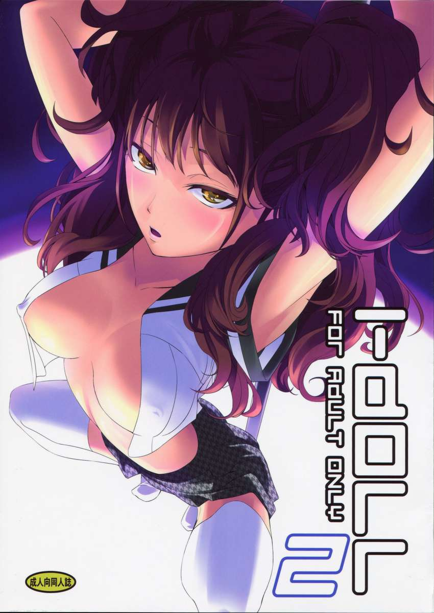 c87-dex-nakadera-akira-i-doll2-persona-4-english-fated-circle