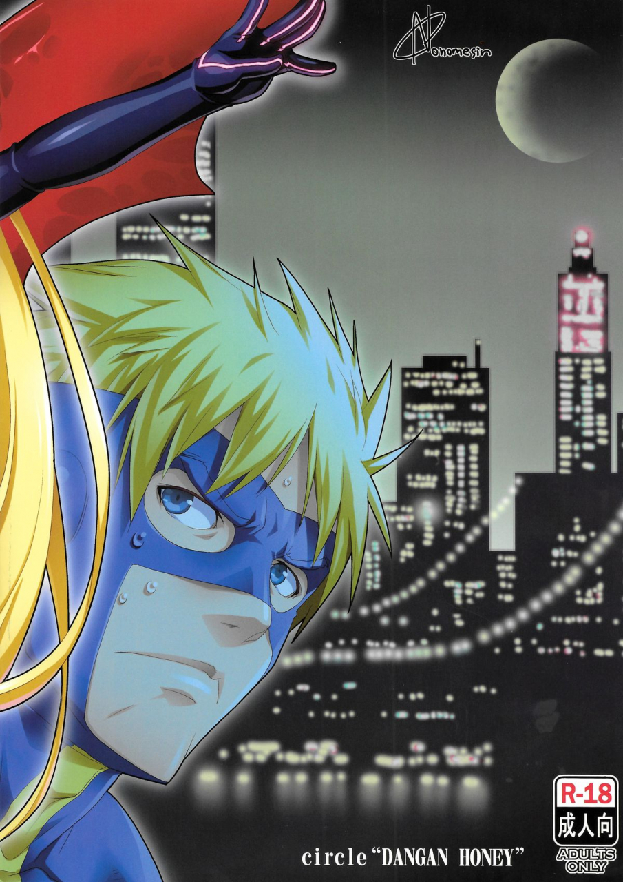 c87-dangan-honey-onomeshin-vampiria-the-bloody-villain-english-doujin-moe