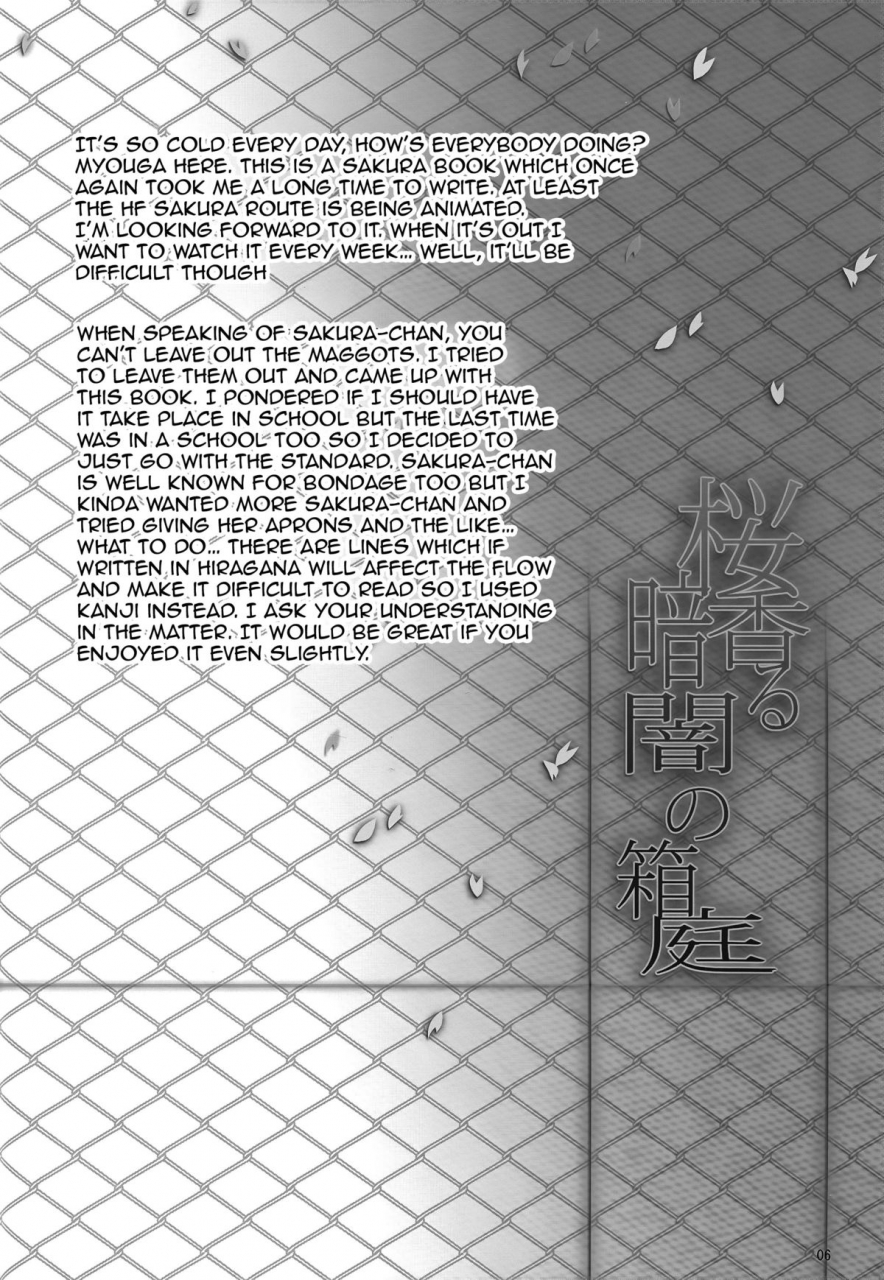 c87-dark-battery-myouga-sakura-kaoru-kurayami-no-hakoniwa-sakura-scented-garden-of-darkness-fatestay-night-english-doujin-moeus