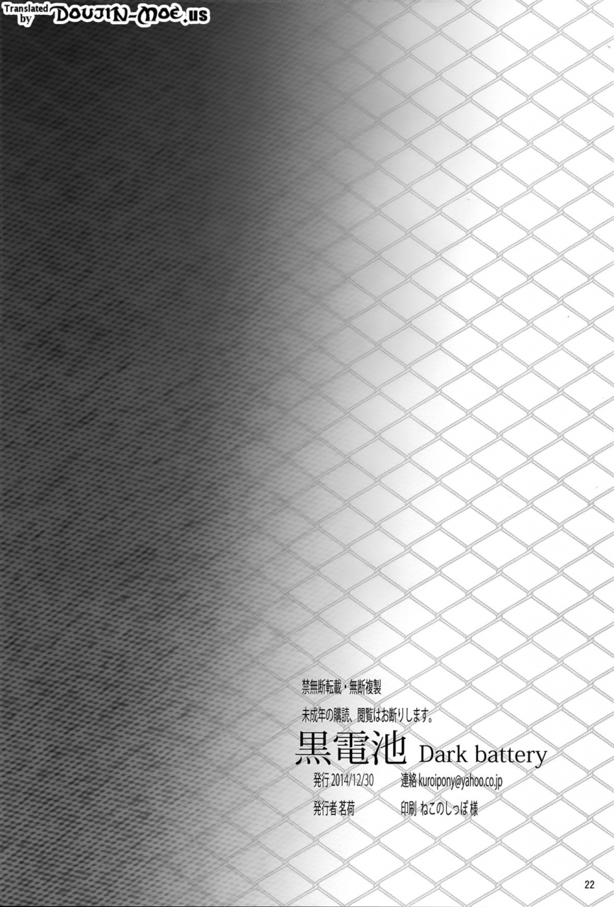 c87-dark-battery-myouga-sakura-kaoru-kurayami-no-hakoniwa-sakura-scented-garden-of-darkness-fatestay-night-english-doujin-moeus