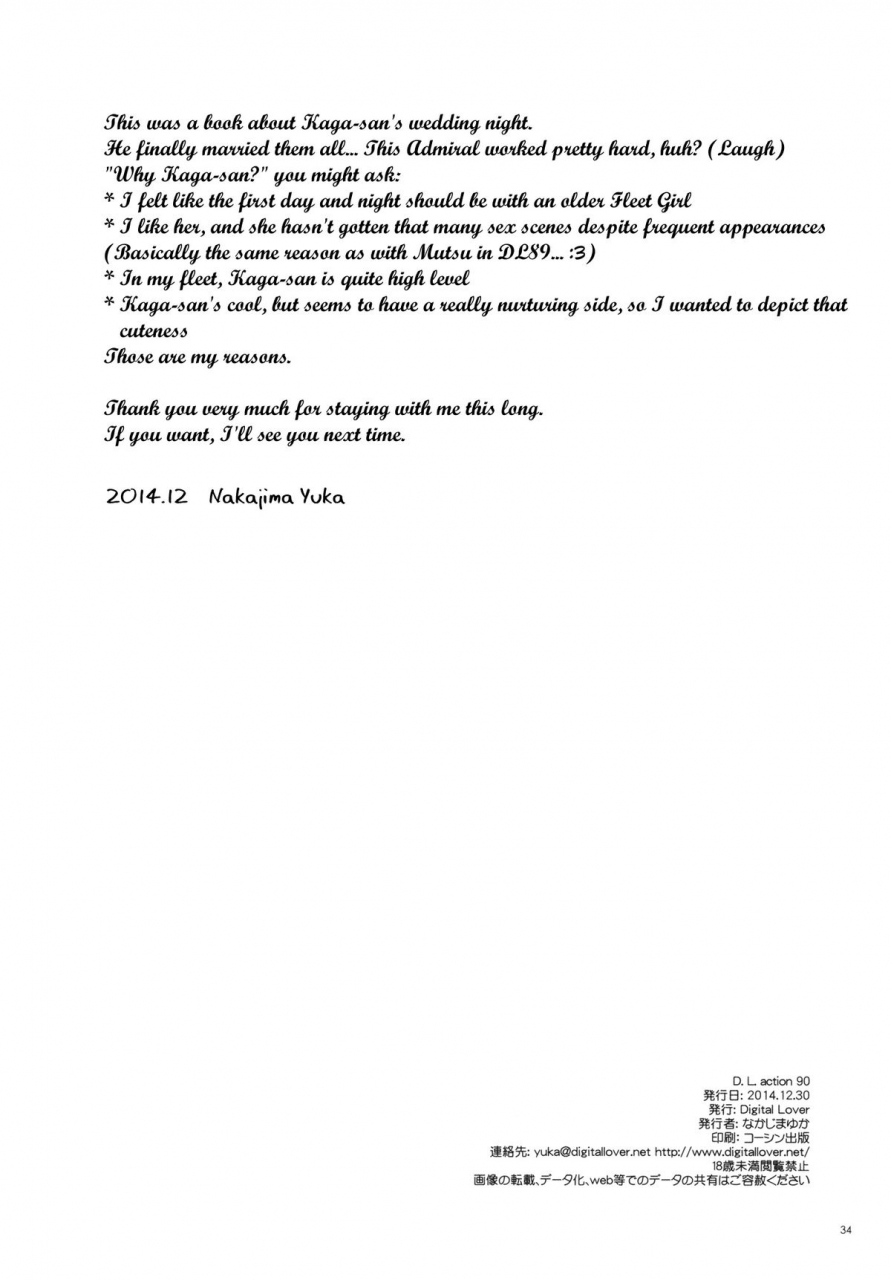 c87-digital-lover-nakajima-yuka-dl-action-90-kantai-collection-kancolle-english-yqii