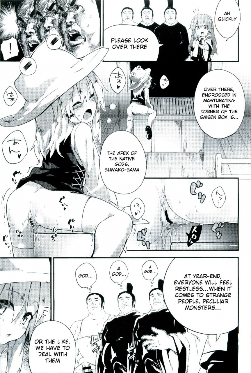 c87-dot-eito-sawayaka-samehada-zettai-ni-dashite-wa-ikenai-moriya-jinja-absolutely-no-ejaculation-at-the-moriya-shrine-touhou-project-english-lol50015