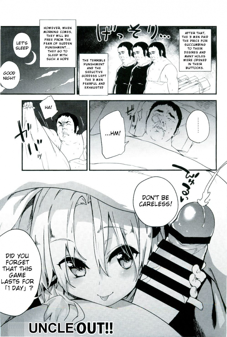 c87-dot-eito-sawayaka-samehada-zettai-ni-dashite-wa-ikenai-moriya-jinja-absolutely-no-ejaculation-at-the-moriya-shrine-touhou-project-english-lol50015