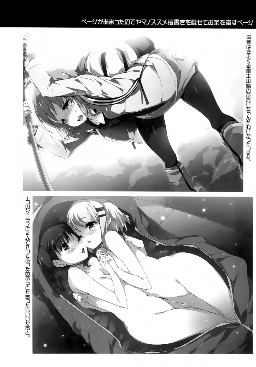 c87-dr-vermilion-petenshi-bait-no-musume-part-time-girls-yama-no-susume-english-lwb