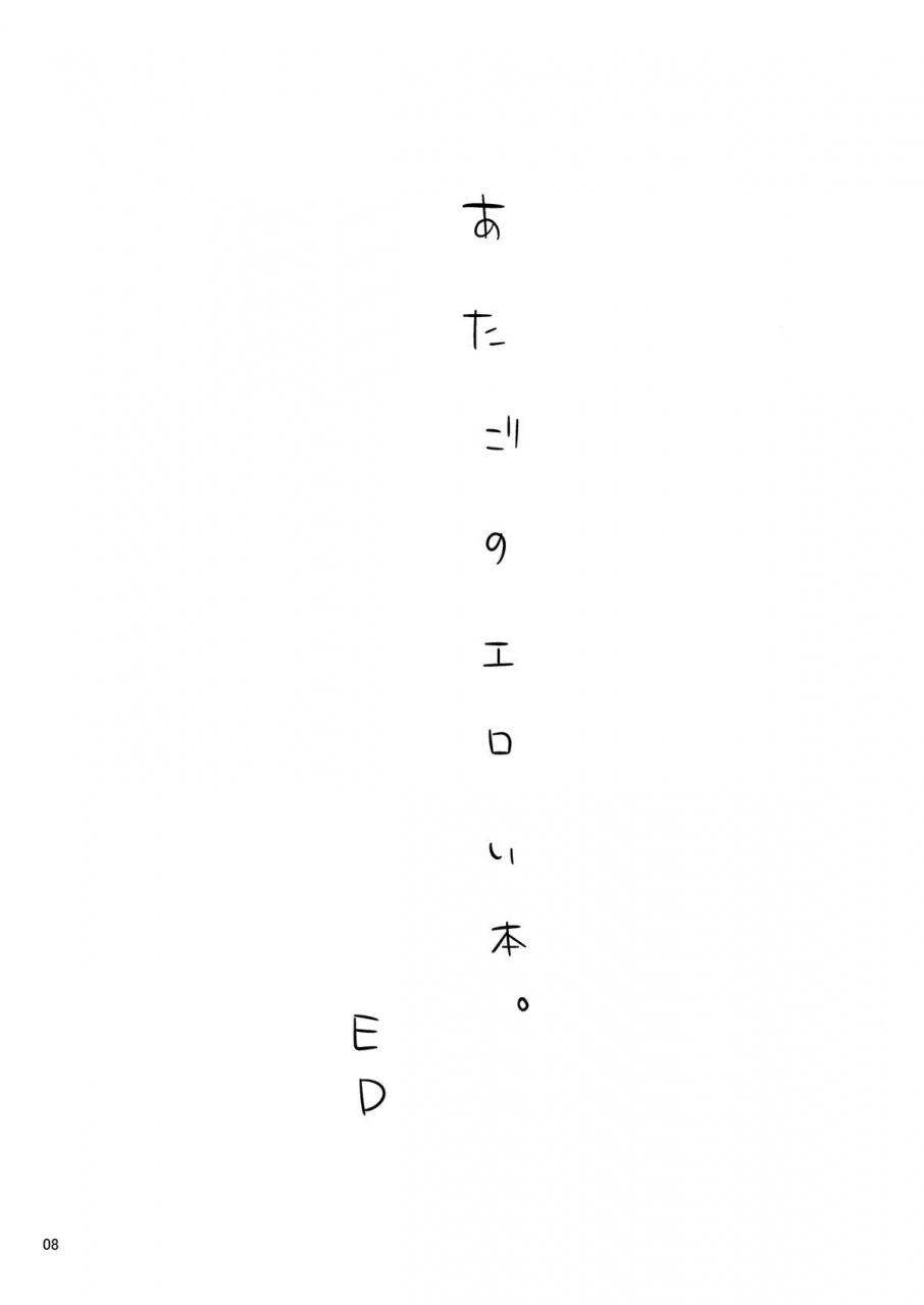 c87-edge-ed-atago-no-eroi-hon-kantai-collection-kancolle-english-xcx-scans