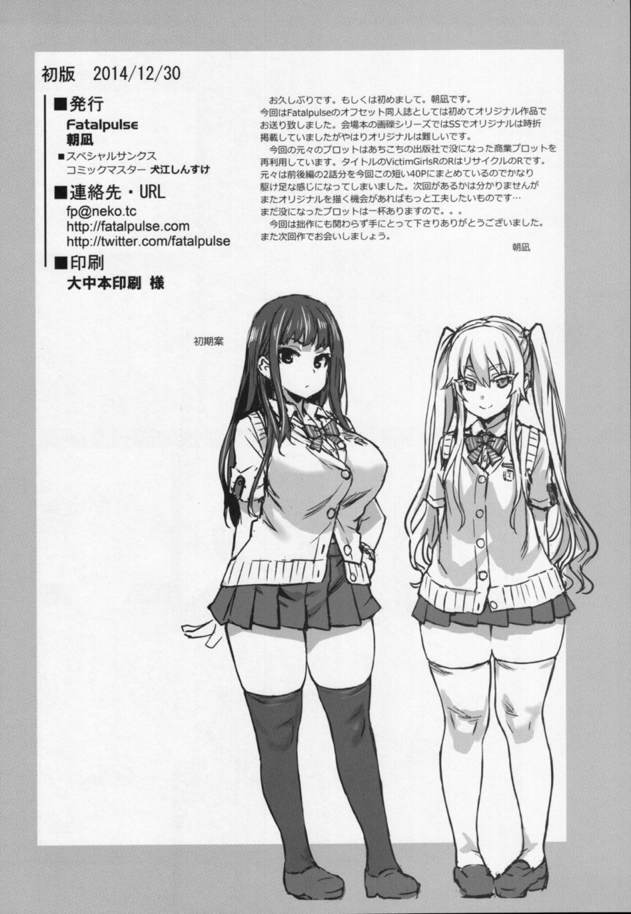 c87-fatalpulse-asanagi-victimgirlsr-jk-de-refre-flesh-refresh-english-doujin-moe