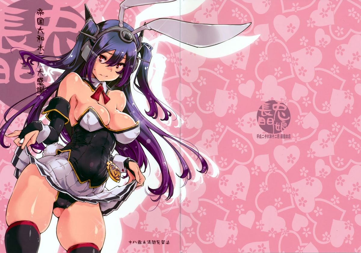 c87-fujiya-honten-thomas-usamusu-nagato-kantai-collection-kancolle-english-tigoris