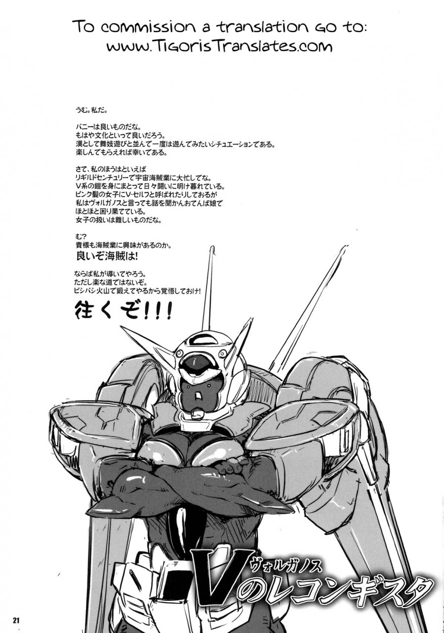 c87-fujiya-honten-thomas-usamusu-nagato-kantai-collection-kancolle-english-tigoris