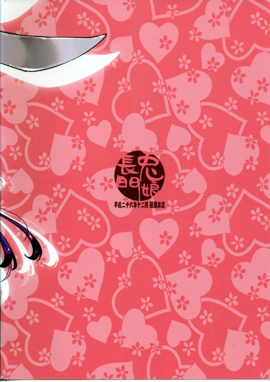 c87-fujiya-honten-thomas-usamusu-nagato-kantai-collection-kancolle-english-tigoris