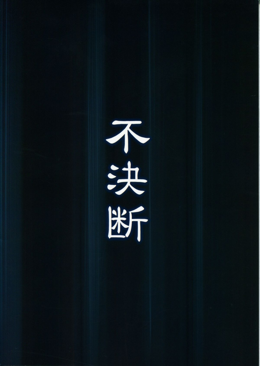 c87-fuketsudan-chabo-kitsune-nomi-english-toks