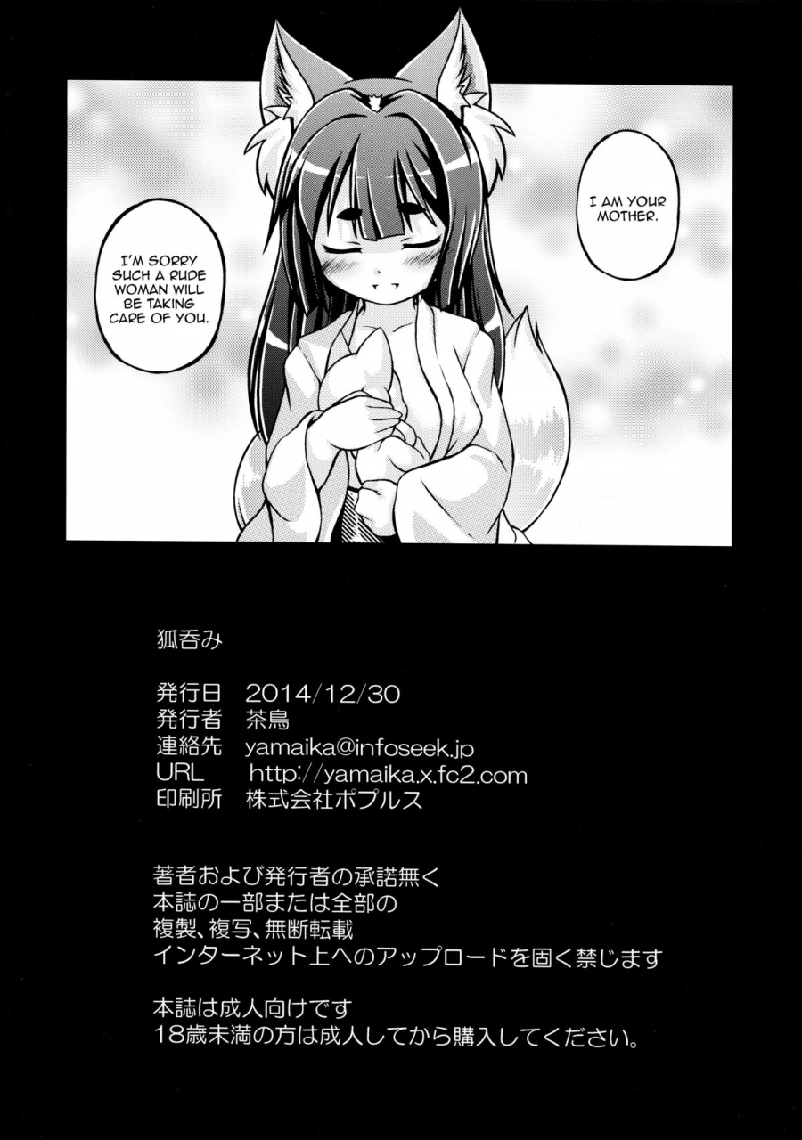 c87-fuketsudan-chabo-kitsune-nomi-english-toks