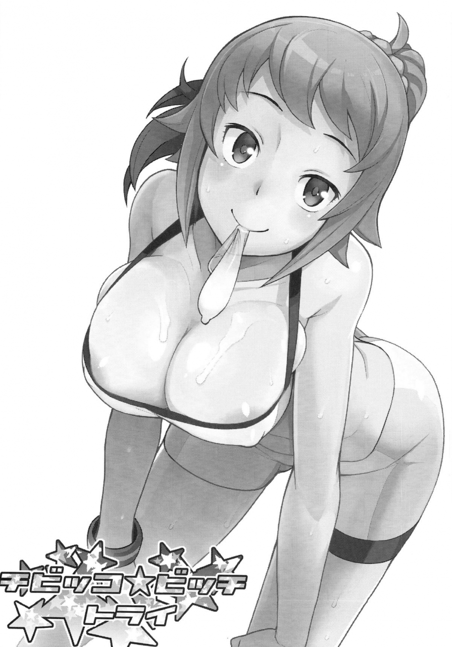 c87-funi-funi-lab-tamagoro-chibikko-bitch-try-gundam-build-fighters-try-english-5-am