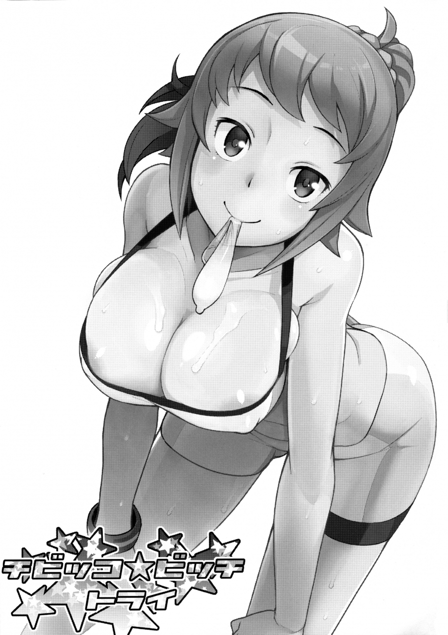 c87-funi-funi-lab-tamagoro-chibikko-bitch-try-gundam-build-fighters-try-english-5-am-decensored