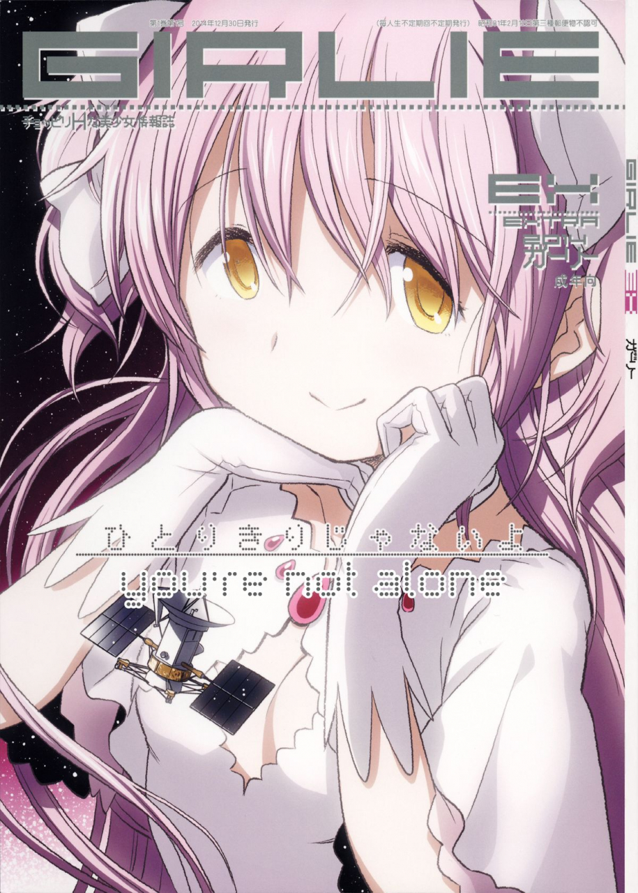 c87-gadget-a-10-girlie-ex-puella-magi-madoka-magica-english-lwb