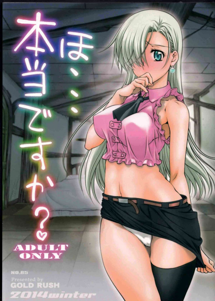 c87-gold-rush-suzuki-address-ho-hontou-desu-ka-re-really-nanatsu-no-taizai-english-doujin-moeus