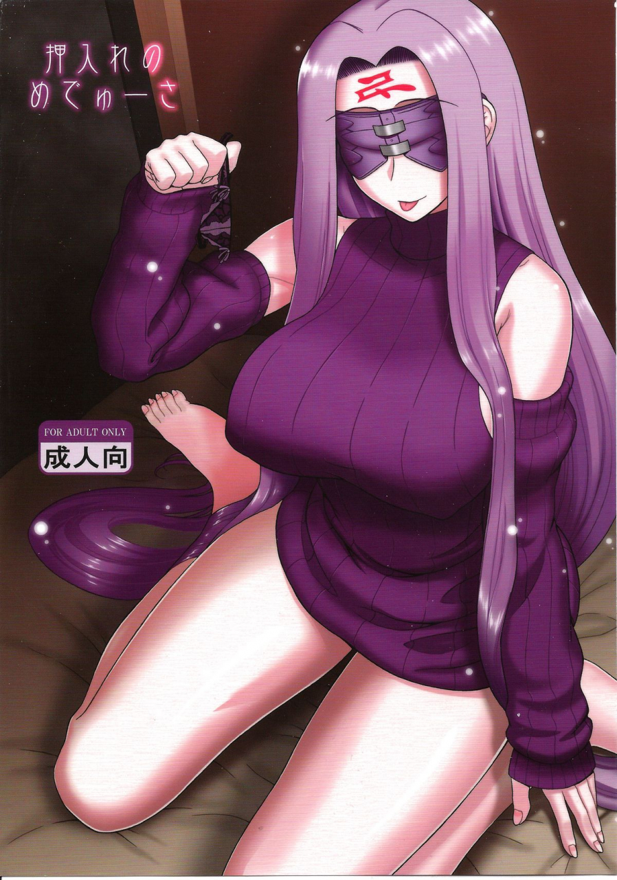 c87-gachinko-shobou-kobanya-koban-oshiire-no-medusa-fatestay-night-english-desudesu