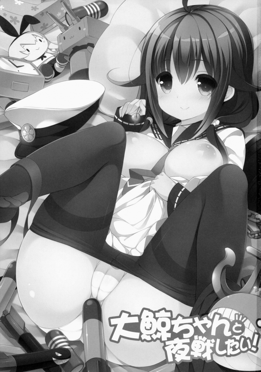 c87-gakushokutei-watanon-taigei-chan-to-yasen-shitai-i-want-to-do-a-night-battle-with-taigei-chan-kantai-collection-kancolle-english-aquan