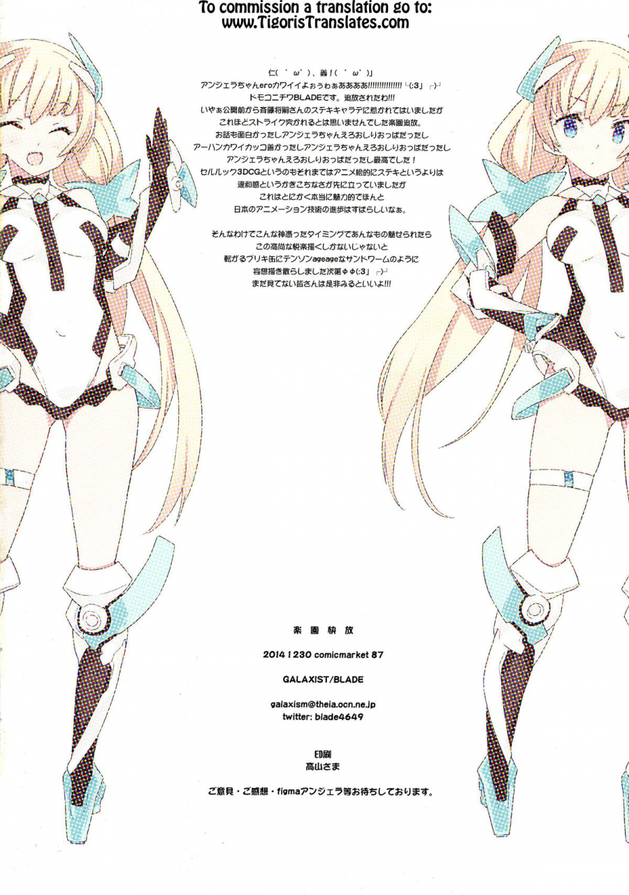 c87-galaxist-blade-rakuen-kaihou-rakuen-tsuihou-expelled-from-paradise-english-tigoris